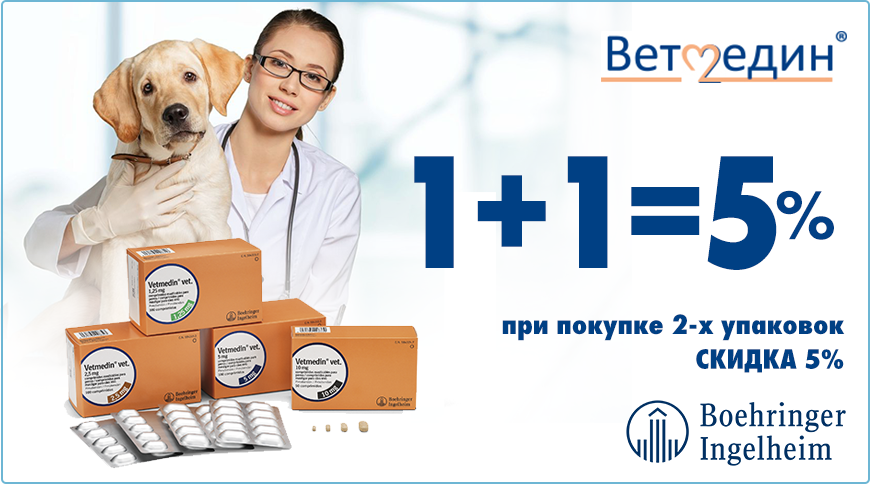 Ветеринарные препараты из Европы с доставкой по Москве и России ...